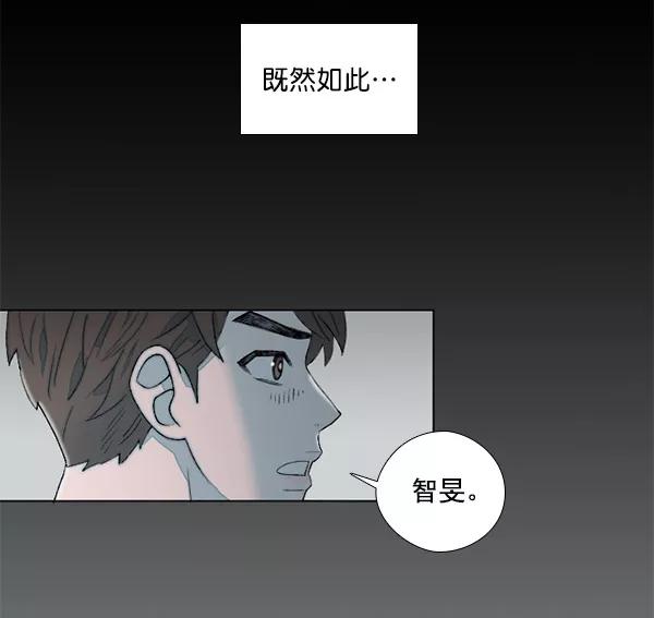 《SAVE ME》第12话 第56页