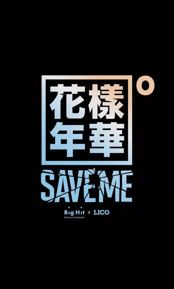 《SAVE ME》第12话 第23页
