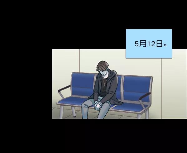 《SAVE ME》第12话 第119页