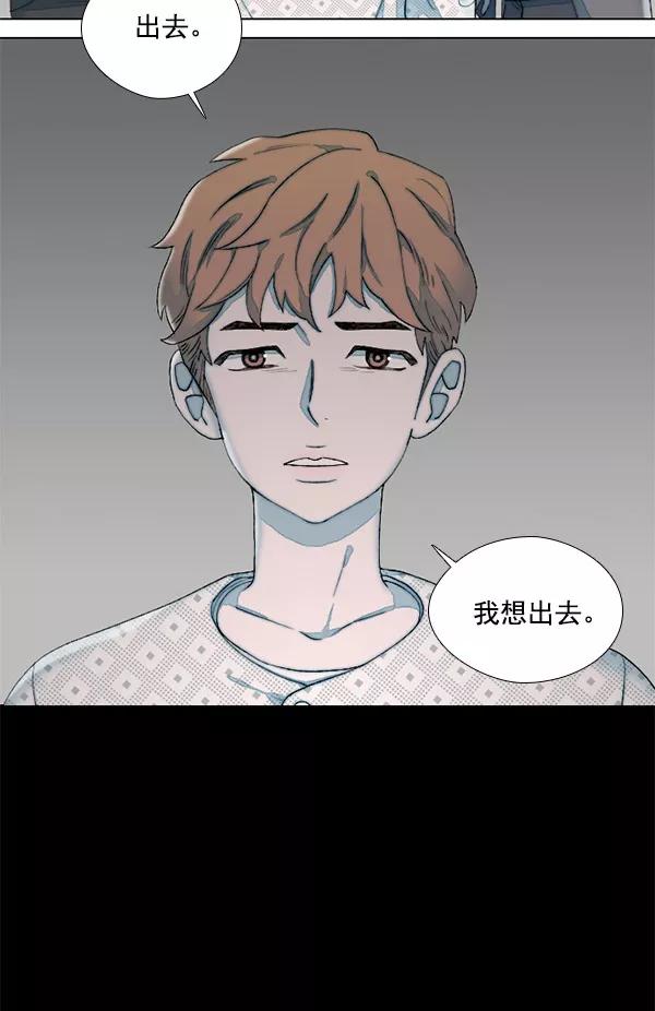 《SAVE ME》第12话 第84页