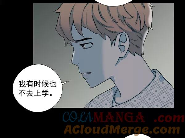 《SAVE ME》第12话 第101页