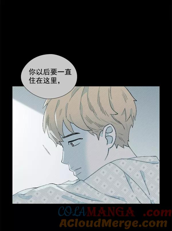 《SAVE ME》第12话 第61页