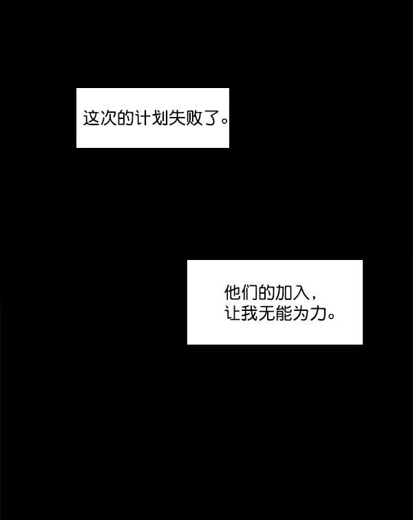《SAVE ME》第12话 第26页