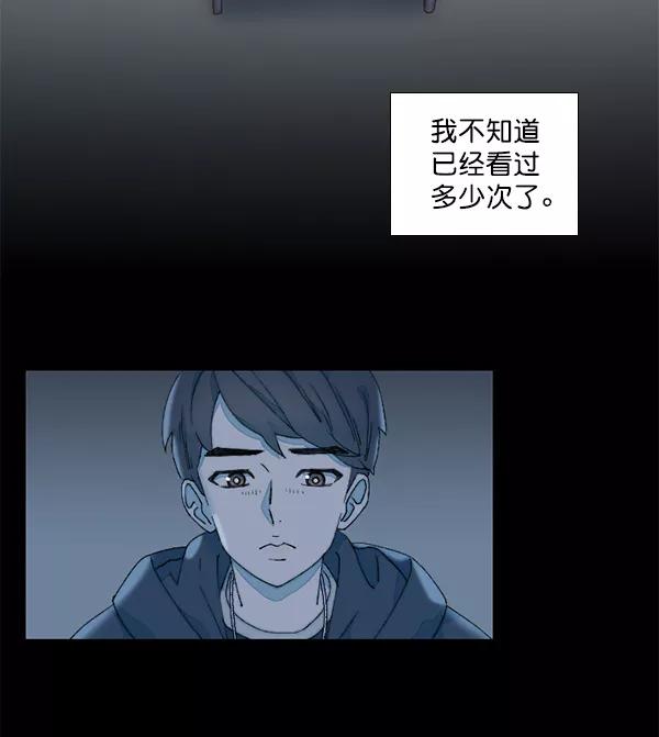 《SAVE ME》第12话 第7页