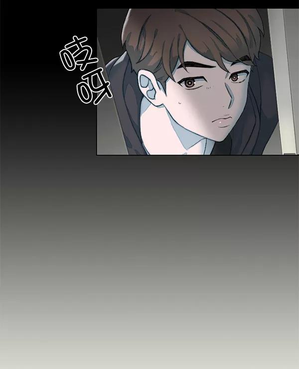 《SAVE ME》第12话 第88页