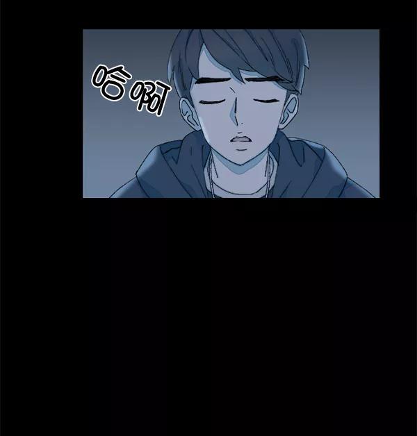 《SAVE ME》第12话 第8页