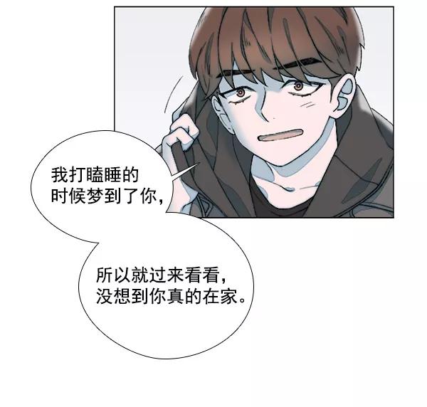 《SAVE ME》第13话 第82页