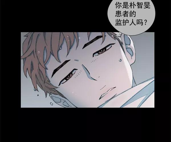 《SAVE ME》第13话 第4页