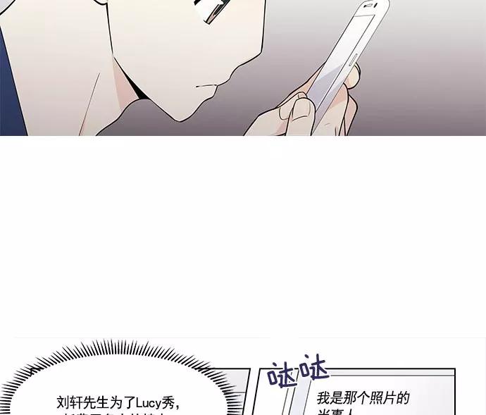 《男言之隐》第14话 第34页