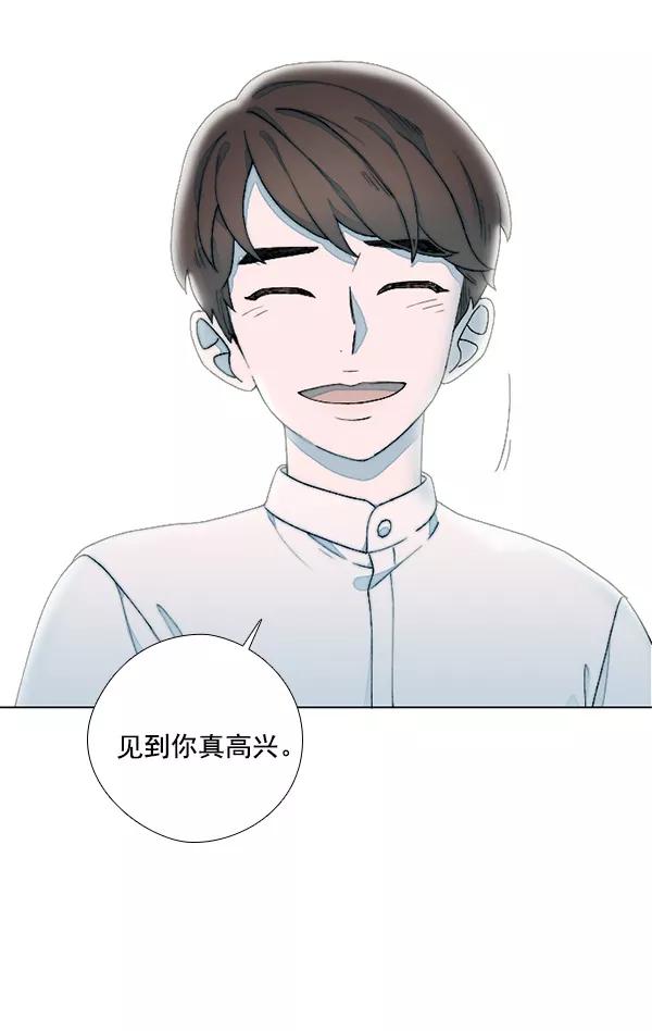 《SAVE ME》第13话 第86页