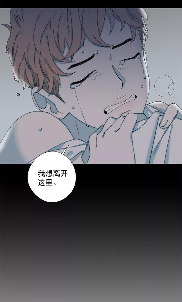 《SAVE ME》第13话 第11页