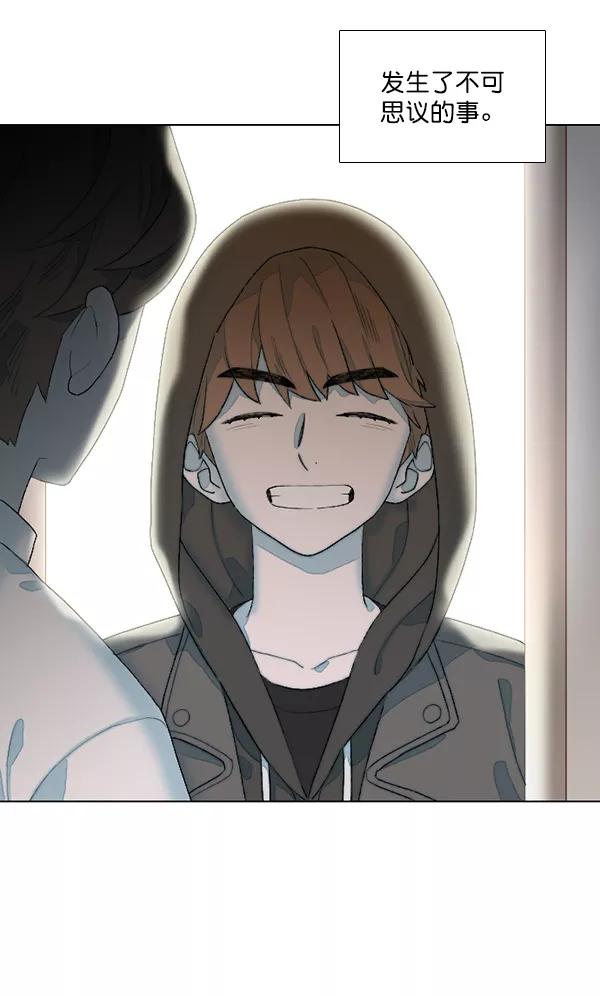 《SAVE ME》第13话 第79页