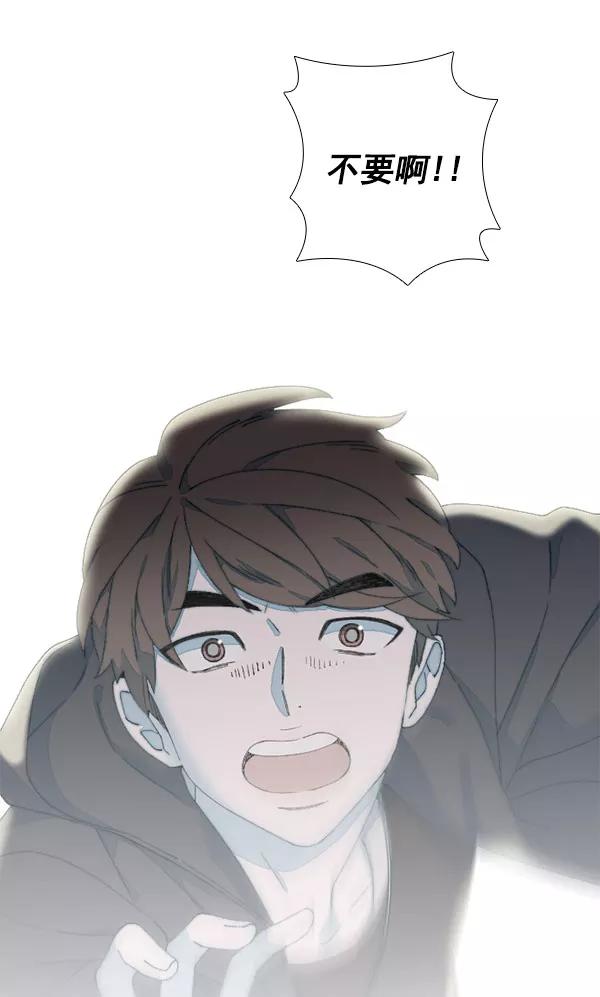 《SAVE ME》第13话 第31页