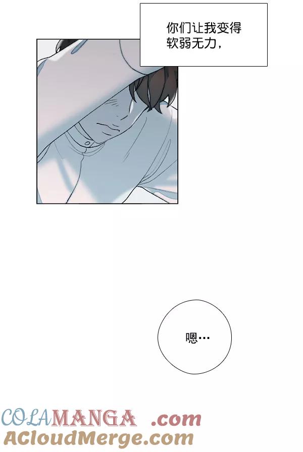《SAVE ME》第13话 第85页