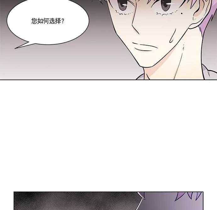 《男言之隐》第14话 第10页