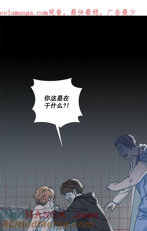 《SAVE ME》第13话 第1页