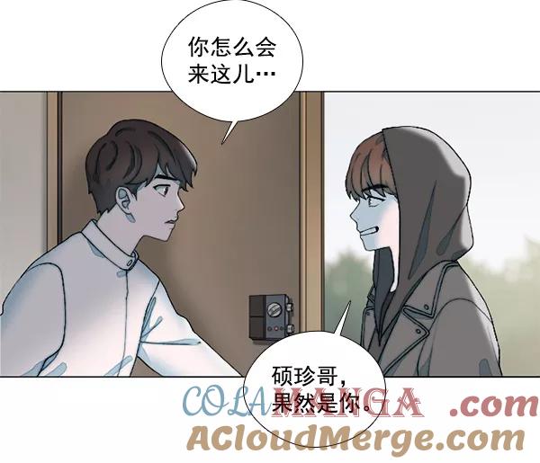 《SAVE ME》第13话 第81页
