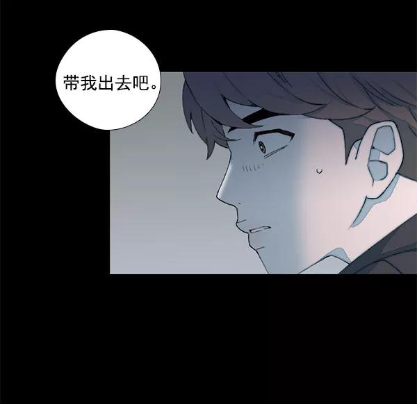《SAVE ME》第13话 第10页