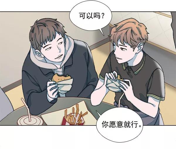 《SAVE ME》第13话 第114页
