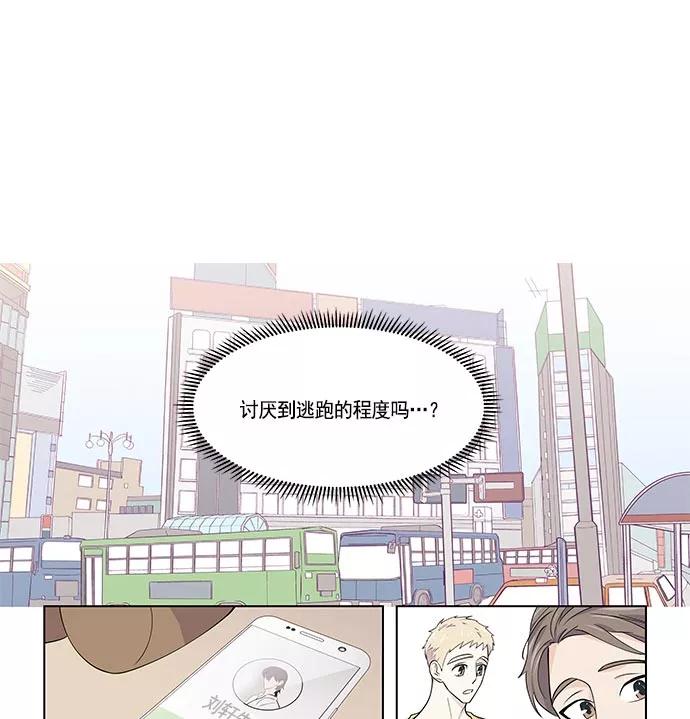 《男言之隐》第14话 第38页