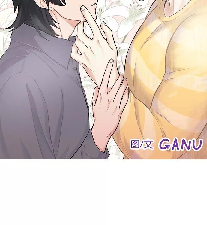 《男言之隐》第14话 第2页