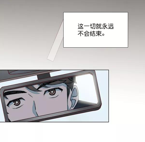 《SAVE ME》第13话 第96页
