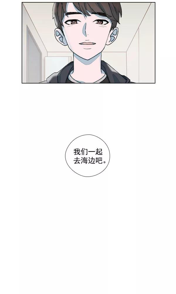 《SAVE ME》第13话 第120页