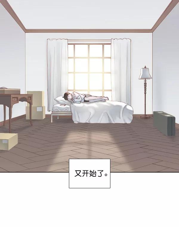 《SAVE ME》第13话 第39页