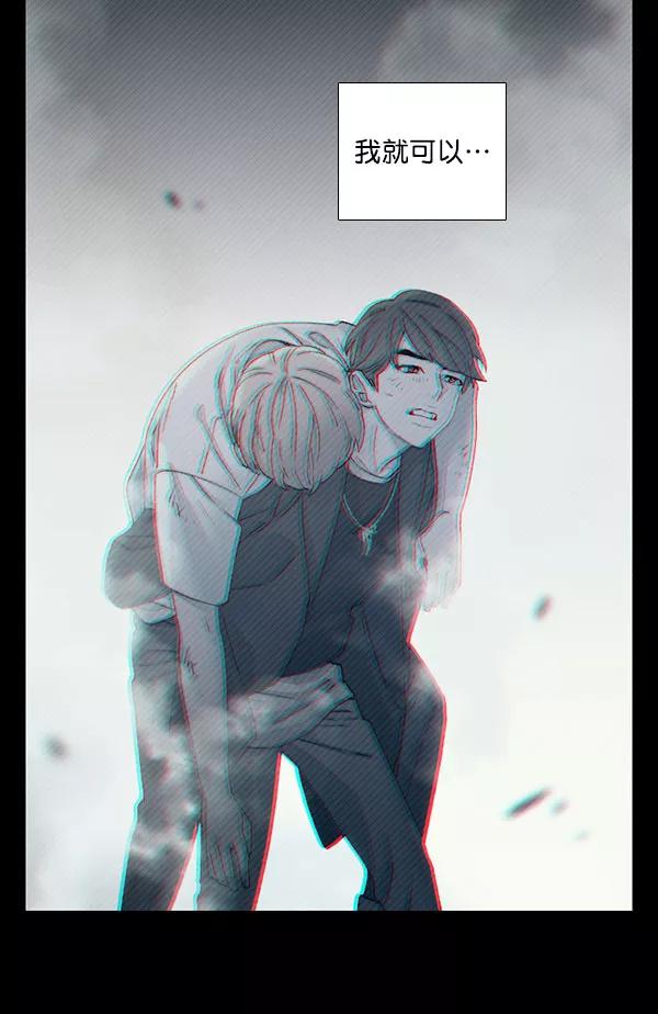 《SAVE ME》第13话 第56页