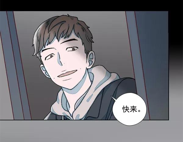 《SAVE ME》第13话 第107页