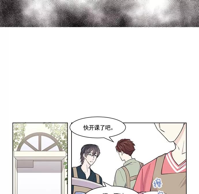 《男言之隐》第14话 第12页