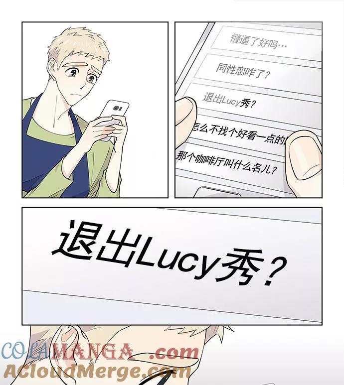 《男言之隐》第14话 第33页