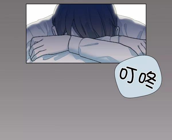 《SAVE ME》第13话 第76页