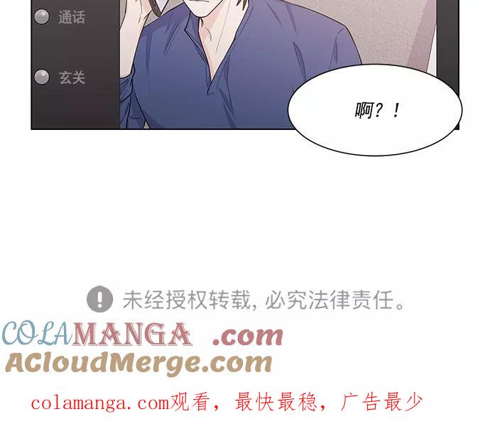 《男言之隐》第14话 第43页