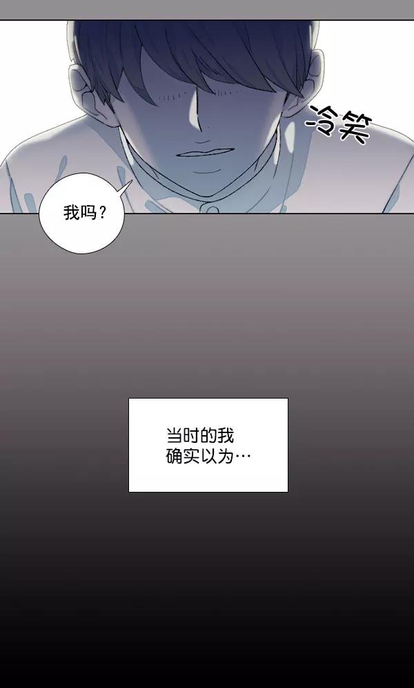《SAVE ME》第13话 第46页