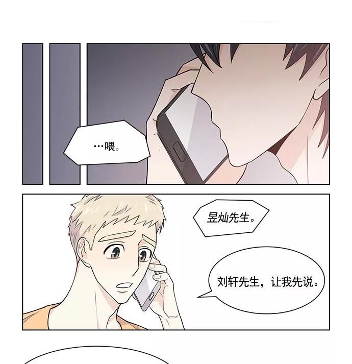 《男言之隐》第14话 第40页