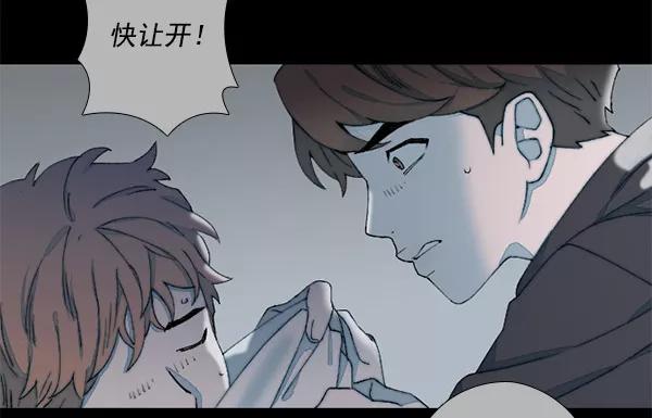 《SAVE ME》第13话 第3页
