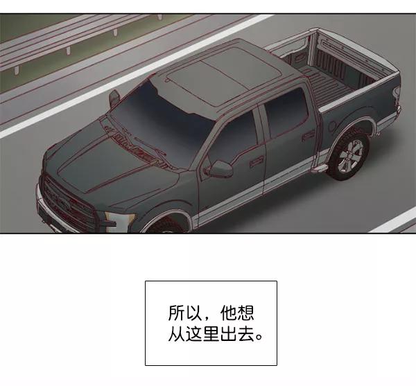 《SAVE ME》第13话 第18页