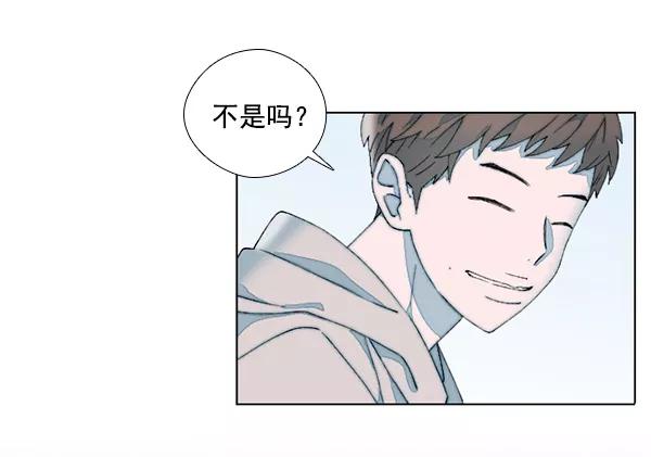 《SAVE ME》第14话 第75页