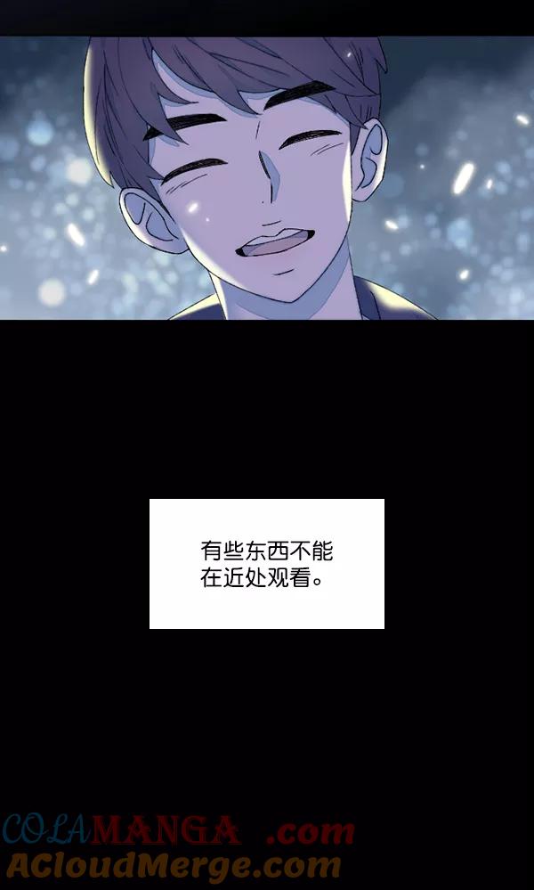 《SAVE ME》第14话 第10页