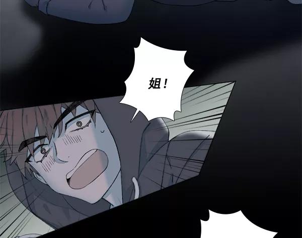 《SAVE ME》第14话 第44页