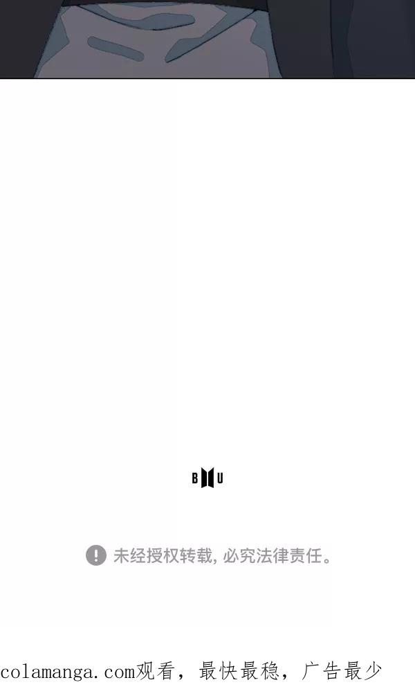 《SAVE ME》第14话 第95页