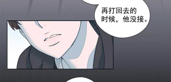 《SAVE ME》第14话 第78页