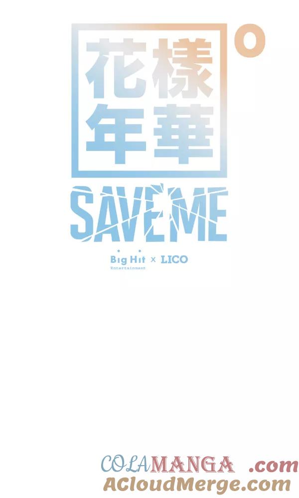 《SAVE ME》第14话 第13页