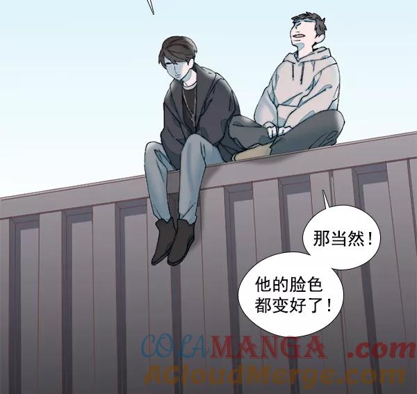 《SAVE ME》第14话 第70页