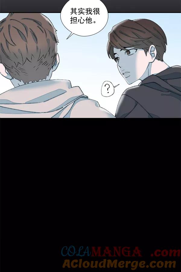 《SAVE ME》第14话 第79页