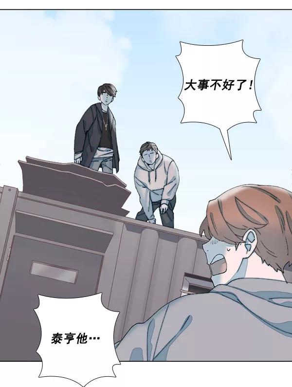 《SAVE ME》第14话 第93页