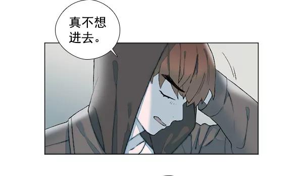 《SAVE ME》第14话 第27页