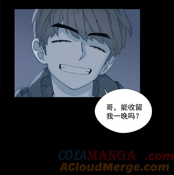 《SAVE ME》第14话 第82页