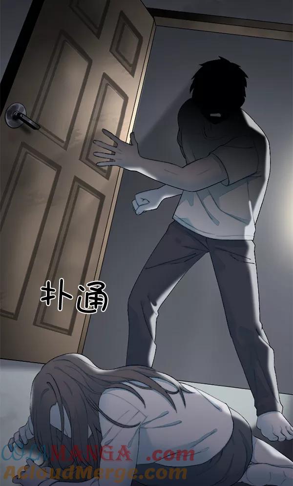 《SAVE ME》第14话 第43页